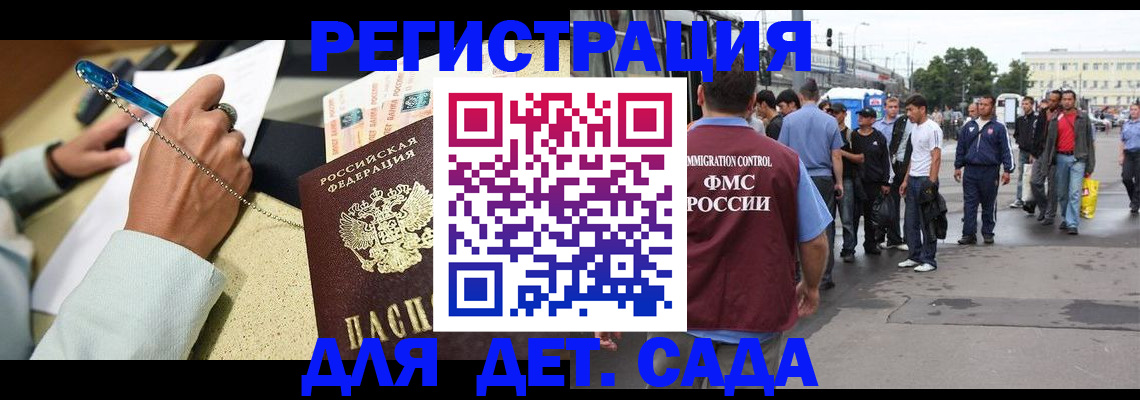 прописка регистрация в Северске